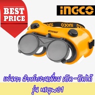 INGCO Welding Goggles Model HSGW01 (Welding Goggles)