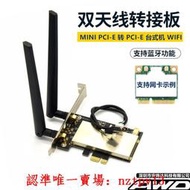 現貨臺式機內置 無線網卡 MINI PCIE轉PCI-E轉接卡/板 5100 5300 7260滿$300出貨