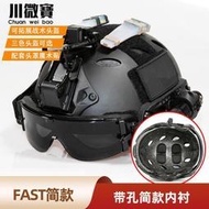 🔥節日特價🔥公司特供🔥簡款FAST戰術頭盔迷彩頭罩 騎行防護cosplay裝備鋼盔偽裝布盔布套