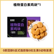 Hero Protein Botanist Artificial Soymee 0 Cholesterol Vegetarian Chicken Nugget/Chicken Chop/Chicken Hoop