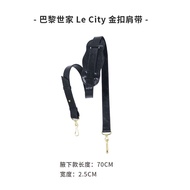 สายสะพายไหล่กว้างแบบปรับปรุงใหม่สำหรับกระเป๋า City Biker Paris Bag กระเป๋าสะพายข้างแบบปรับแต่งได้ หน