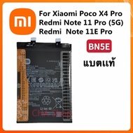 แบตเตอรี่ แท้ Xiaomi Redmi Note 11 Pro 5G / POCO X4 Pro 5G battery BN5E 5000mAh Original แบต Xiaomi 