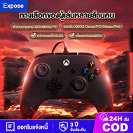 จอยเกมส์ pc จอย ps4 จอย xbox controller จัดส่งจากกรุงเทพ จอย xbox 360 & Switch joystick ต่อคอมได้, ถ