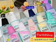 KF94 หน้ากากอนามัย หน้าอนามัยเกาหลี 1แพ็ค 10ชิ้น แมสkf94 ทรง 3D พร้อมส่ง แมสผู้ใหญ่ สต๊อคในไทย