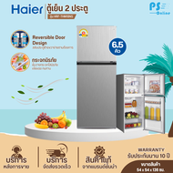 HAIER ตู้เย็น2ประตู ไม่มีน้ำแข็งเกาะ ตู้เย็น ไฮเออร์ 6.5 คิว รุ่นใหม่ HRF-THM18NS Freezer ราคาถูก รั