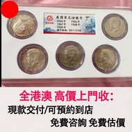 美國甘迺迪銀幣套裝，1965-1969年，舊銀幣 硬幣，銀元，袁大頭 袁世凱，中華民國三年壹圓，民國八年九年十年，中圓，孫中山中華民國開國紀念幣，孫大頭，帆船，孫小頭，大清銀幣銀元，光緒年造，光緒元寶