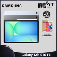 Galaxy Tab S10 FE (12GB+256GB) 流動平板 (Wi-Fi) - 藍 送高清保護貼(可持單門市幫貼)