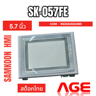 SK-057FE SAMKOON HMI,5.7นิ้ว SK057FE