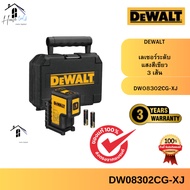 Dewalt New Model DW08302CG-XJ 3-Point Laser Level Meter Green 2026