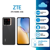 ZTE Nubia A56 (4+128) สมาร์ทโฟน แบตเตอรี่ 5000 mAh กล้อง 3ตัว 13 ล้าน Camera หน้าจอ 6.7 นิ้ว รับประก