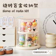 全城熱賣 - S2 奶油風 盲盒收納 展示架 萌粒手辦 壓克力防塵盒 透明泡泡瑪特 展示盒 旋轉手辦收納盒