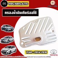 Toyota กรองน้ำมันเกียร์ออโต้ อะไหล่รถยนต์ รุ่น Vios วีออสYaris ยารีสAltis อัลติส ปี2014-2018