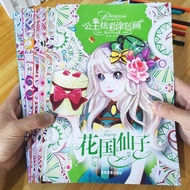 ✇☁Buku mewarna putri buku lukisan buku kanak-kanak buku gambar yang dilukis dengan tangan buku gaya 