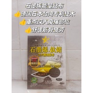 优惠价2盒 100%原装正品台湾石墨烯精油贴布德國日本及台灣專利技術 9 star TAIWAN Graphene Titanium Germanium Patch 1 Box x 5 pcs Fre