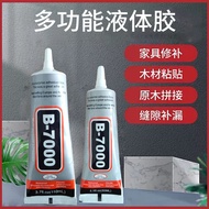 Screen B7000/T7000 Special Mobile Home Universal Repair Adhesive, Hand DIY Adhesive pxa6 ,