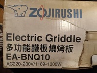 象印 Zojirushi 多功能鐵板燒烤板 EA-BNQ10