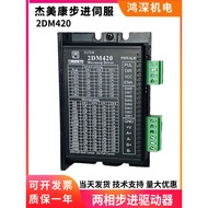 2DM420 Jiemeikang 35/42 Two-Phase Stepper Motor Driver Voltage 24V~36V Current 2A Generation 2M420