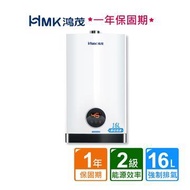 HMK 鴻茂智能恆溫強排瓦斯熱水器16L (H-1601/16公升/不含安裝)