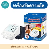SOS PLUS เครื่องวัดความดัน รุ่น ECO FT-C24