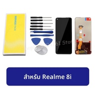หน้าจอ TFT 6.58 นิ้ว แบบไม่มีกรอบ สำหรับ OPPO Realme 8i จอ LCD หน้าจอสัมผัส Digitizer Assembly อะไหล