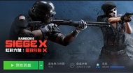 Rainbow Six Siege X 遊戲帳號（連Steam)