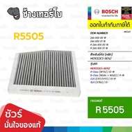BOSCH R5505 BZ411 For BENZ A (W176)/B (W246 W242)/CLA (X117)/GLA (X156)/Air Filter