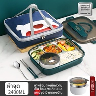 YOULUNMEI | กล่องข้าวสแตนเลส 304 พร้อมช่องแบ่ง 6 ช่อง