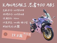 售 2019年 KAWASAKI 忍者400 ABS