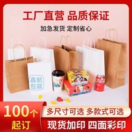 Customized Kraft Paper Bag Takeaway Packing Bag Milk Tea Paper Bag Baking Paper Bag Gift Garment Portable Paper Bag Prin