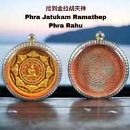 特别版 捡到金 泽度金 拉胡天神 Phra Jatukam Ramathep Phra Rahu