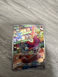 sv1a 呆火鱷 AR