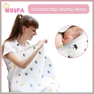 Nursing Cover Breastfeeding Cover 360 Nursing Cover Privacy Breastfeeding Protection BPA Free