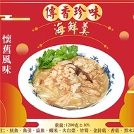 年菜現貨【皇覺】傳香珍味海鮮羹1200g(適合6-8人)