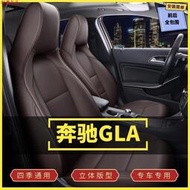 台灣現貨✨car 賓士GLA 200 GLA250 專車定制 前后排全包裹坐墊 透氣耐磨 不悶熱 四季通用 汽車座套