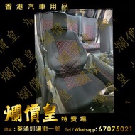 TOYOTA HIACE 300 安裝