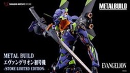 METAL BUILD MB 新世紀福音戰士 初號機 STORE LIMITED EDITION(日版)