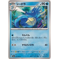 [Pokemon JP Card] Seadra C 011/064 sv6a
