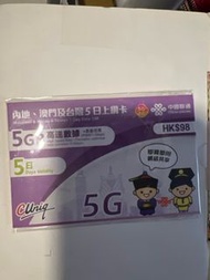 內地 台灣 澳門 5日上網卡 數據卡