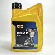 [機油倉庫]附發票KROON HELAR MSP+ 5W-40 5W40合成機油
