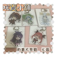 Pit Goods Shop Transparent Acrylic Key Ring Pendant Dating Battle Contract Crazy Three Four Series N