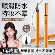 Australian Guzhen Fine Liquid Eyeliner Pen Natural Smooth Long-Lasting Waterproof Sweatproof Non-Smu