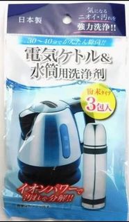 🇯🇵日本製🇯🇵電熱水壺清洗劑 (3包裝)