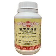 Herbalmart | QING FEI YI HUO PIAN  清肺抑火片 800s Kang Shou 康寿