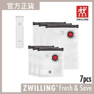 德國孖人牌 - ZWILLING® Fresh & Save 真空保鮮袋套裝7件