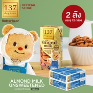 (ยก2ลัง) (BUTTERBEAR)  นมอัลมอนด์สูตรไม่เติมน้ำตาลขนาด 180มล. 180 ml x pack of 3 x 12 (Almond Milk U