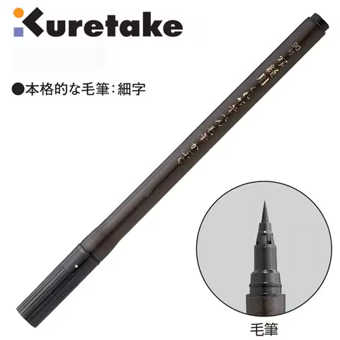 ZIG Kuretake Calligraphy Brush Pen Disposable Portable No.90 Confucian Classics Small Regular Script