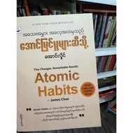 Myanmar Books - Atomic Habits