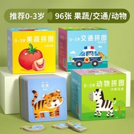 Children Educational Puzzles 2-3 to 6 Years Old Baby Entry Level 1 Year Old Animal Flat Early Educat