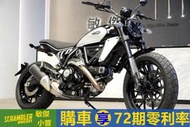 ★DUCATI 杜卡迪★敏傑小曾新車館★SCRAMBLER ICON 驚奇黑 歡迎洽詢0988133990(同賴ID)