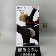 Japanese Version Ready Stock Glasses Factory Tokyo Avengers ESPRESTO Sano Manjiro Kicking Leg Scener